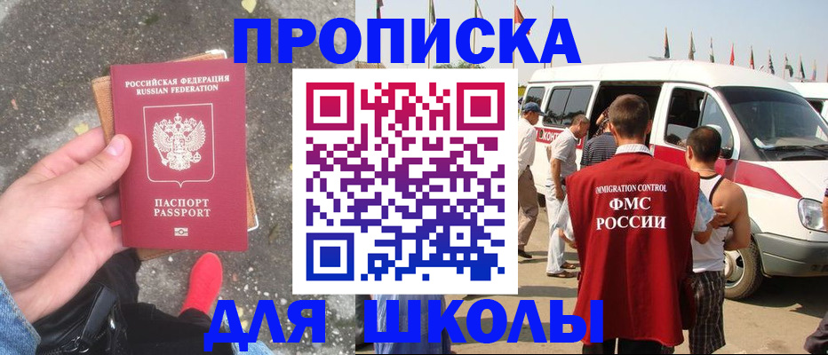 прописка для военкомата в Брянске