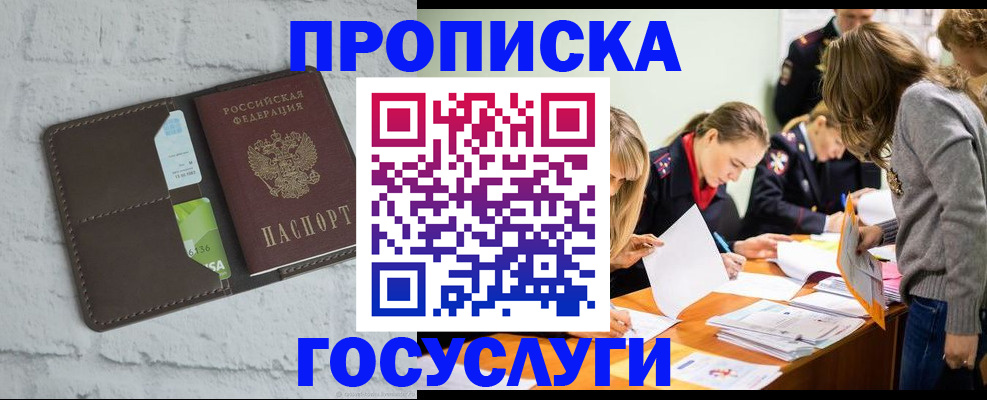 прописка для военкомата в Брянске
