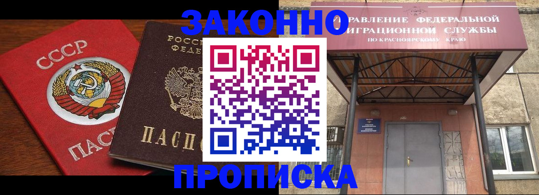 временная регистрация законно в Брянске